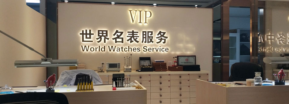 南京宝玑指定授权维修